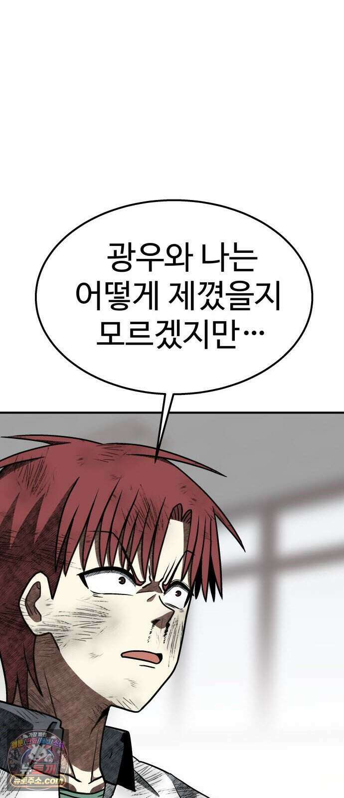 레벨업! 여신님 7. 붉은 위협(3) 54