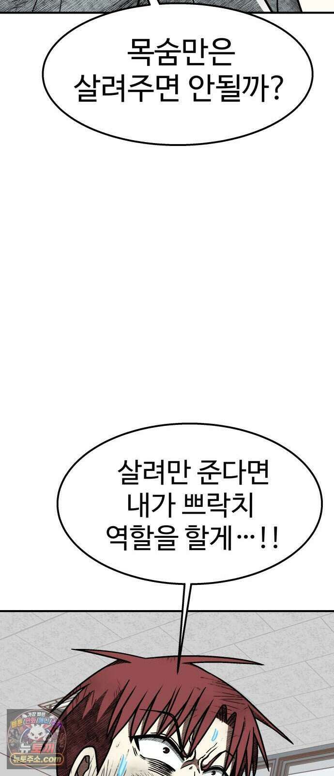 레벨업! 여신님 7. 붉은 위협(3) 60