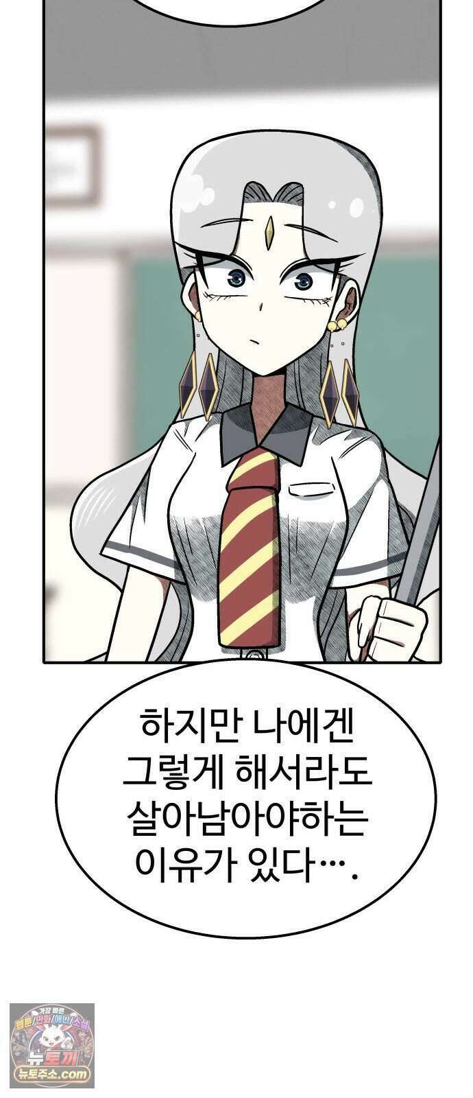 레벨업! 여신님 7. 붉은 위협(3) 62