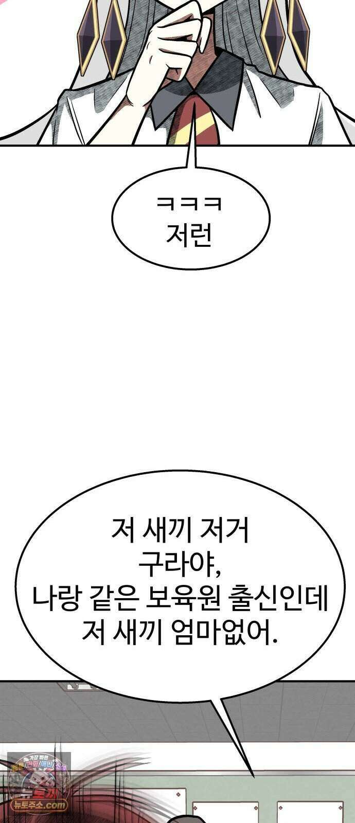 레벨업! 여신님 7. 붉은 위협(3) 65