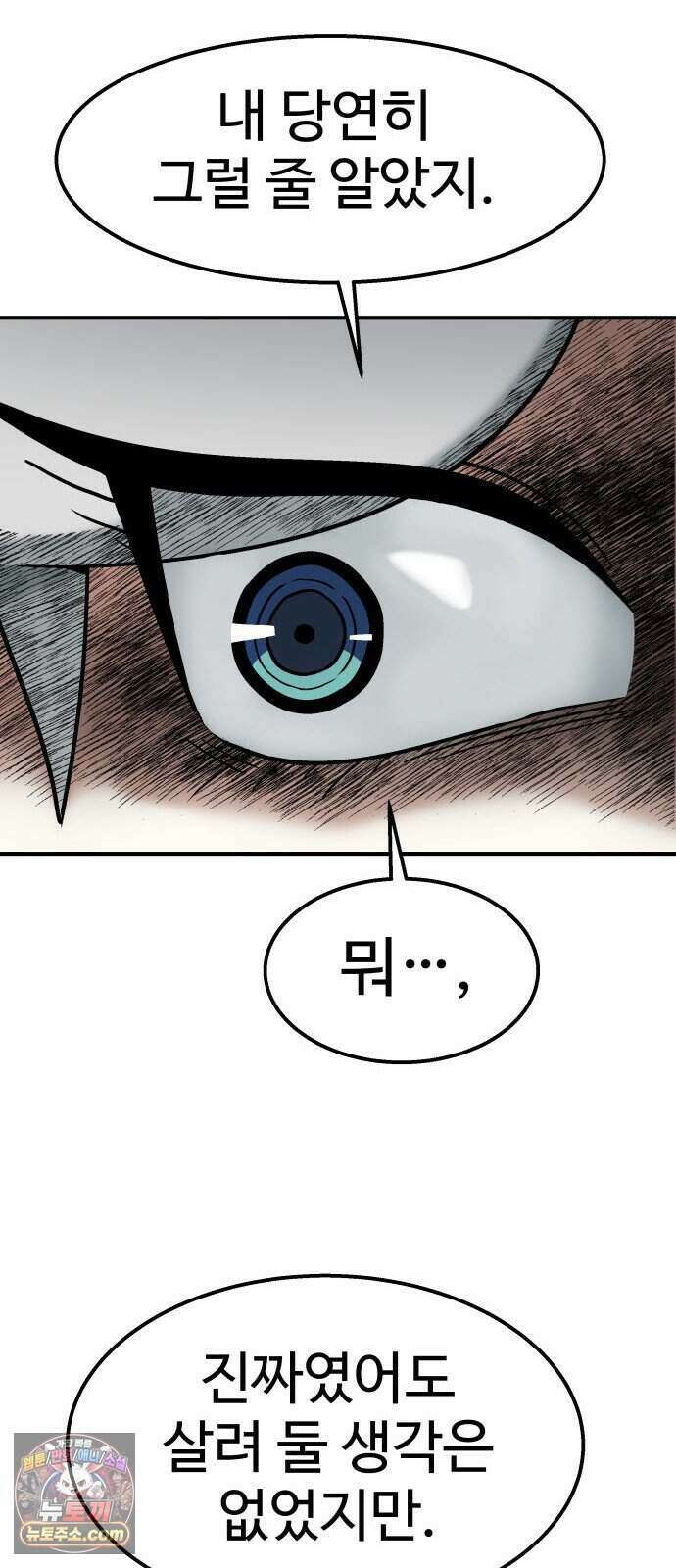 레벨업! 여신님 7. 붉은 위협(3) 67