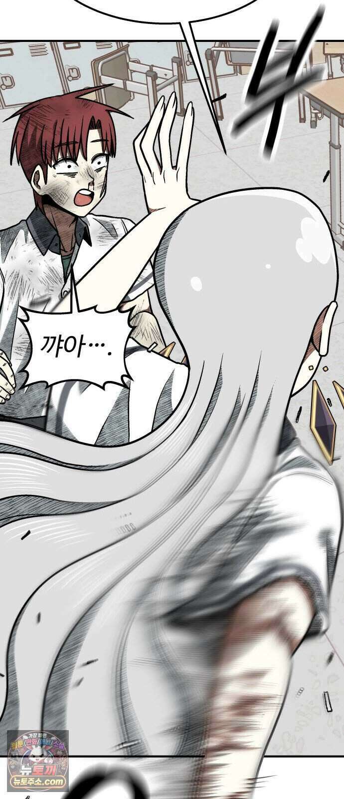 레벨업! 여신님 7. 붉은 위협(3) 68
