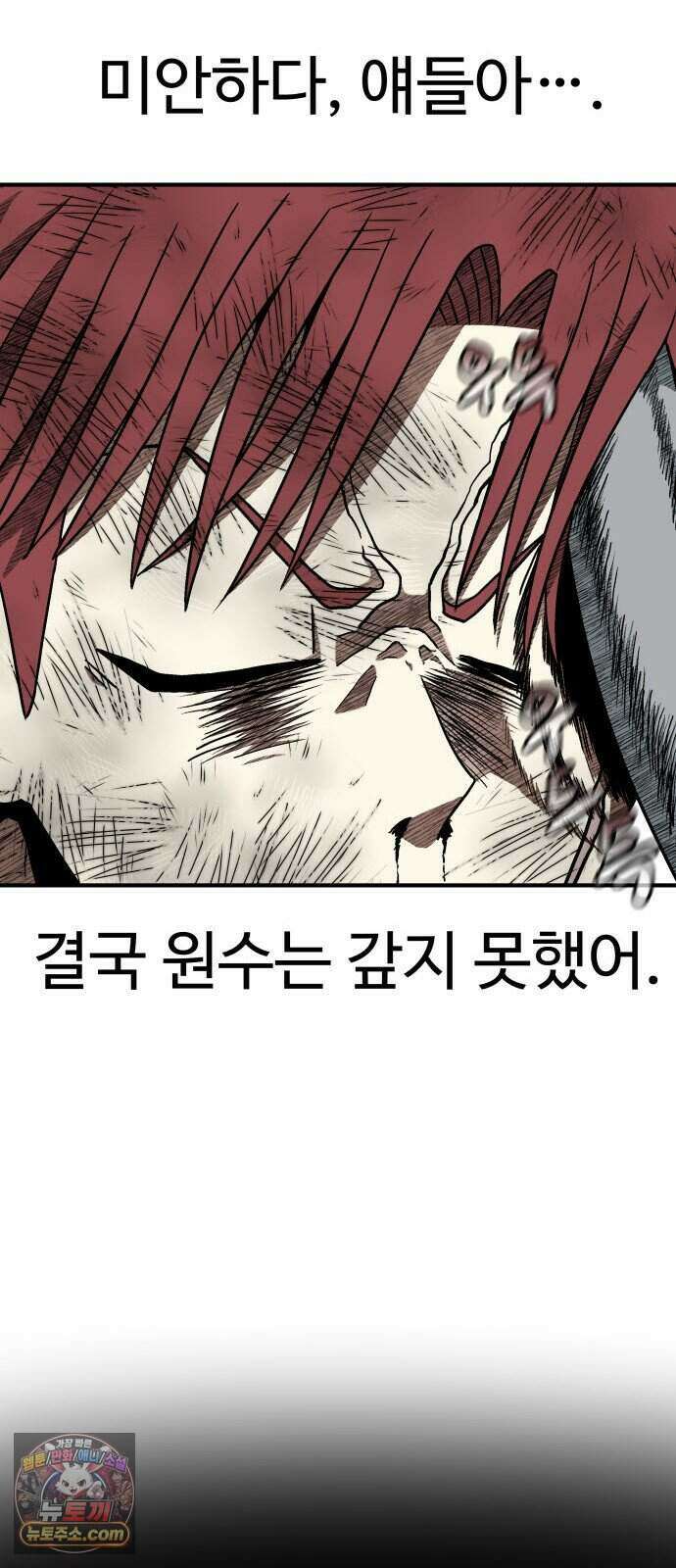 레벨업! 여신님 7. 붉은 위협(3) 71