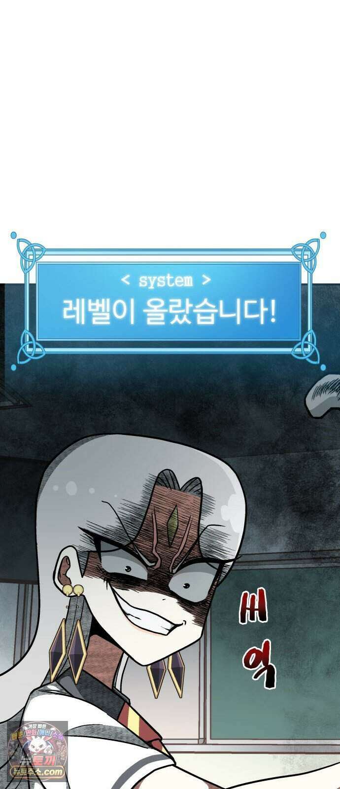 레벨업! 여신님 7. 붉은 위협(3) 80