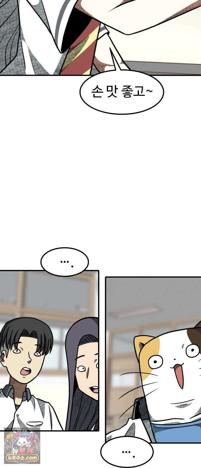 레벨업! 여신님 7. 붉은 위협(3) 81