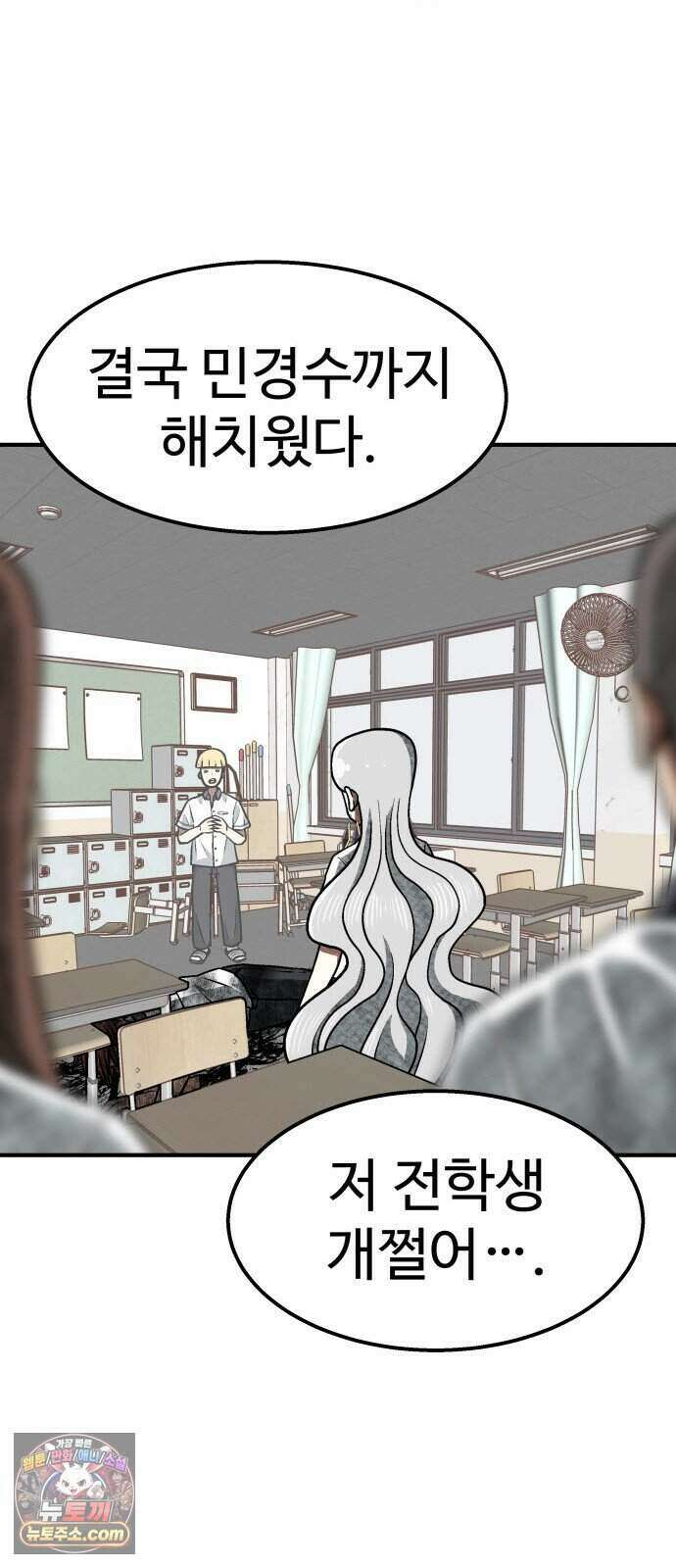 레벨업! 여신님 7. 붉은 위협(3) 82