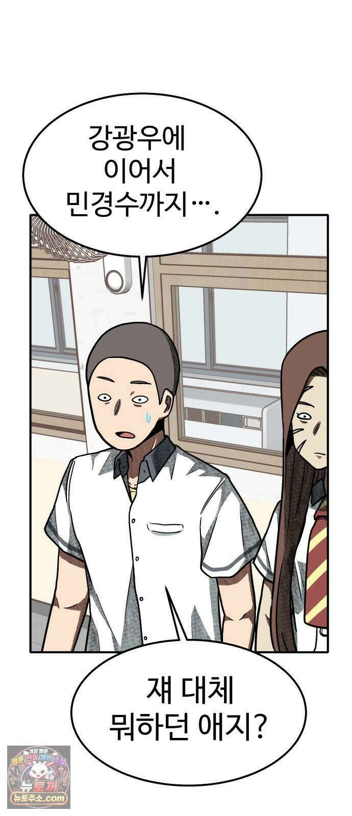 레벨업! 여신님 7. 붉은 위협(3) 83