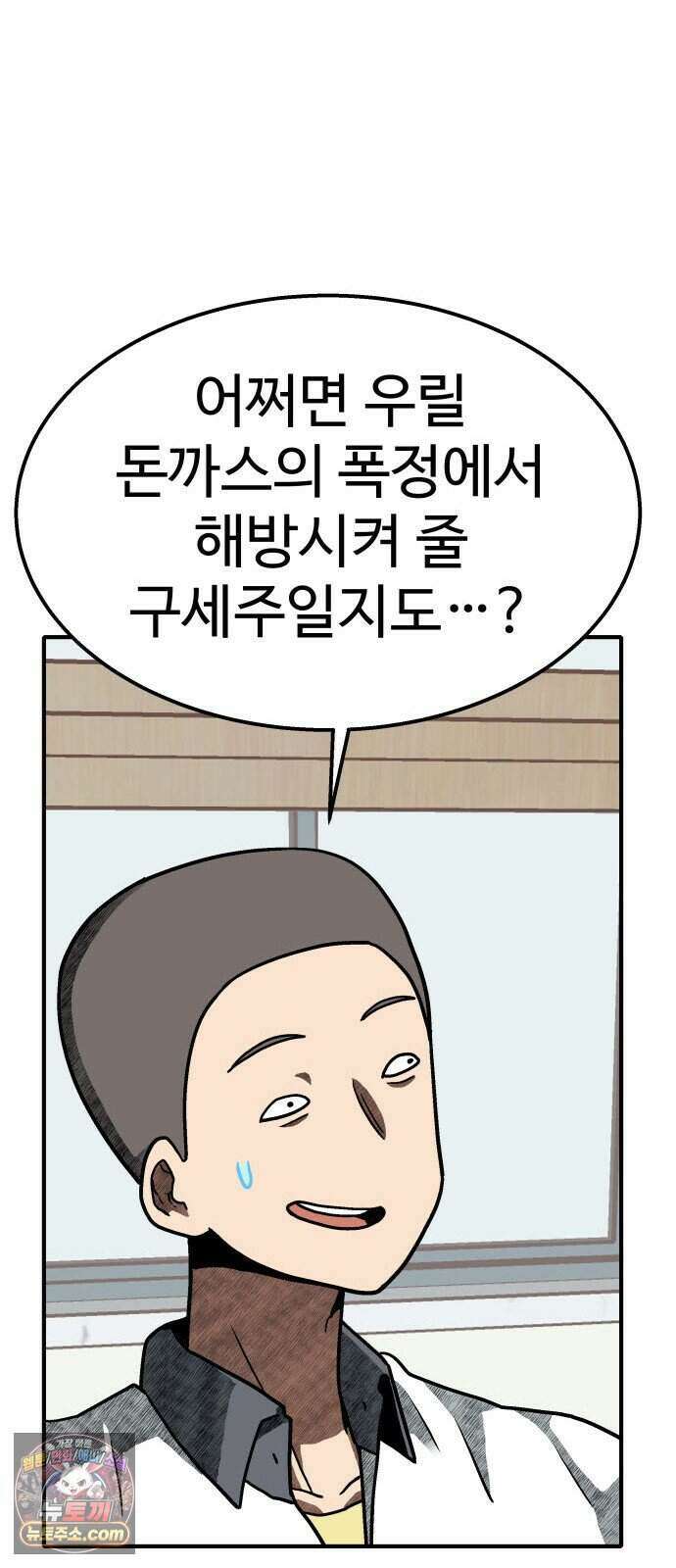레벨업! 여신님 7. 붉은 위협(3) 84