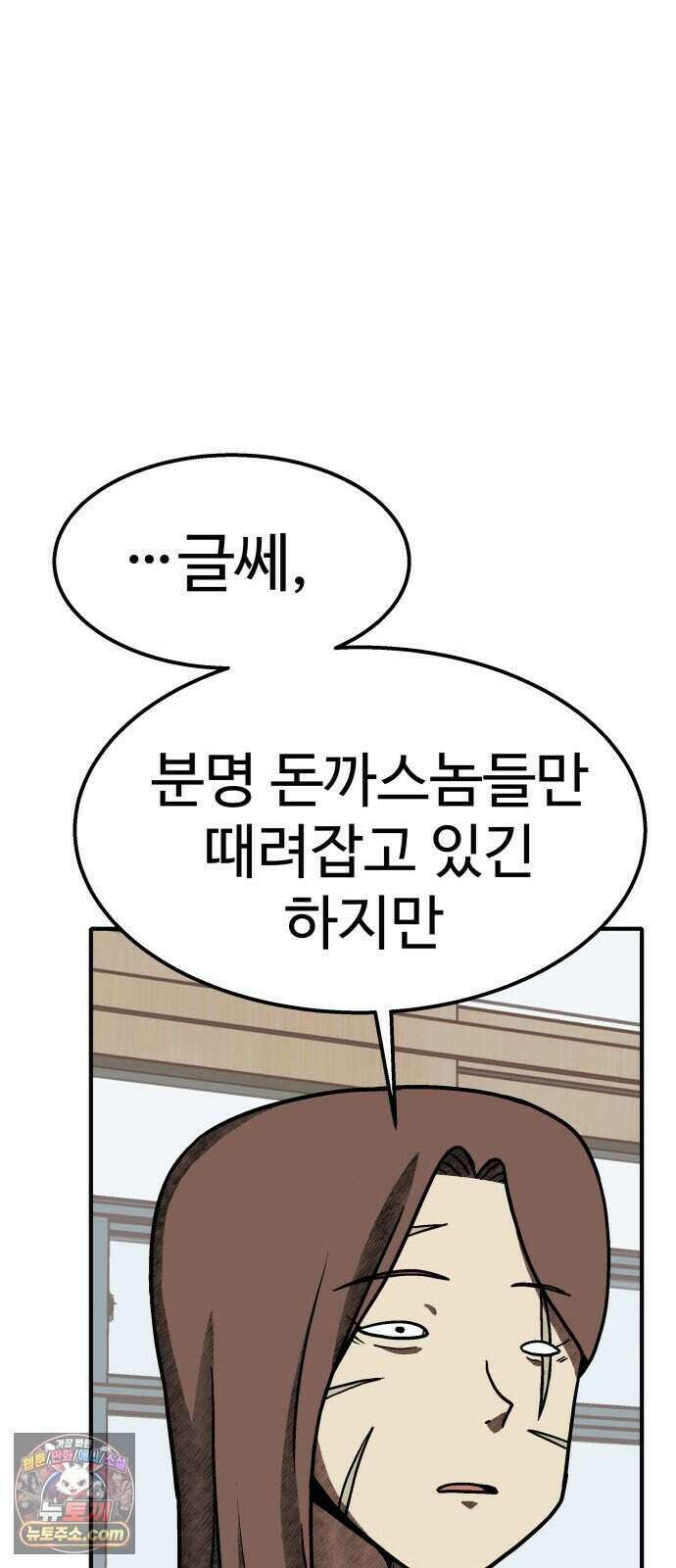 레벨업! 여신님 7. 붉은 위협(3) 85