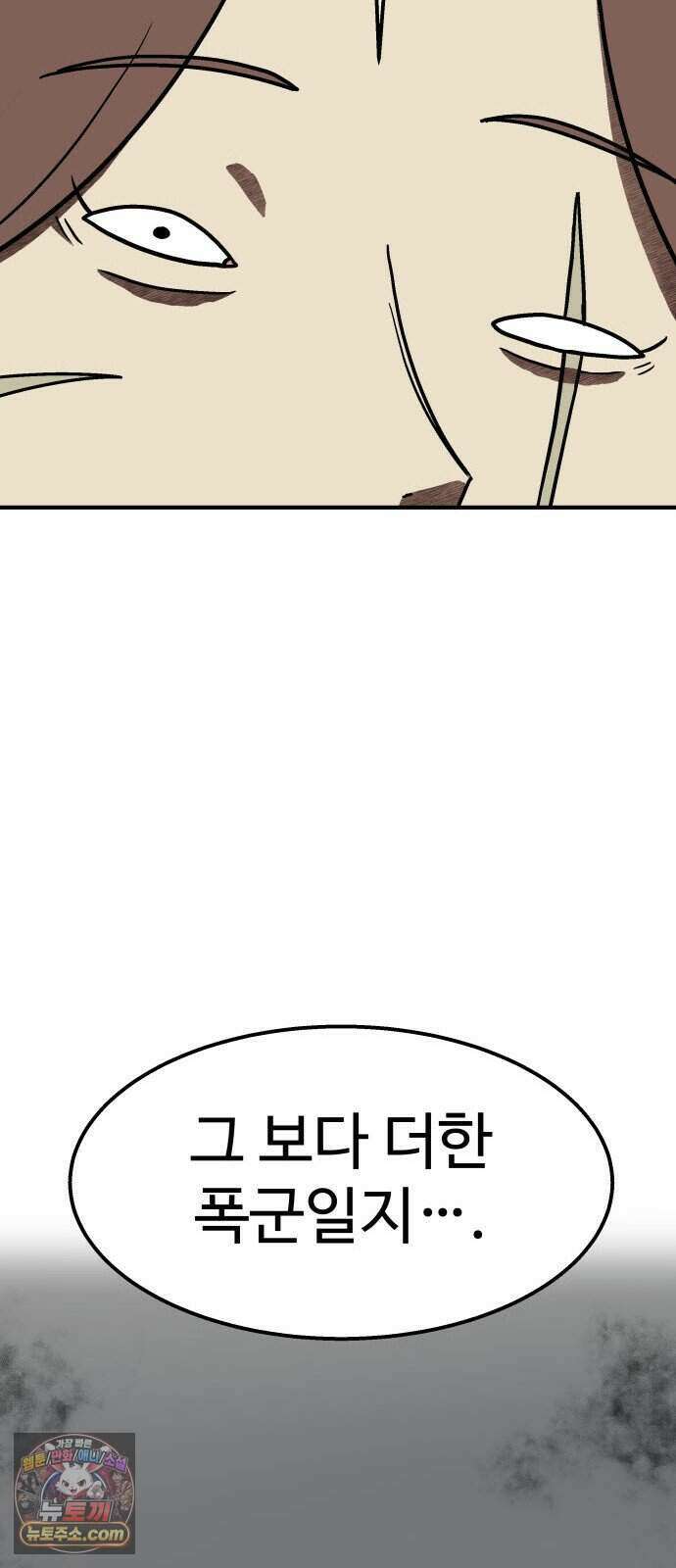 레벨업! 여신님 7. 붉은 위협(3) 87