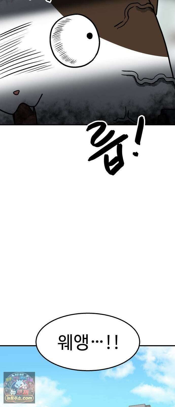 레벨업! 여신님 7. 붉은 위협(3) 91