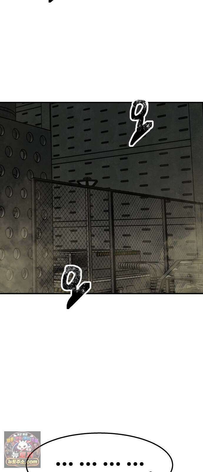 레벨업! 여신님 7. 붉은 위협(3) 96