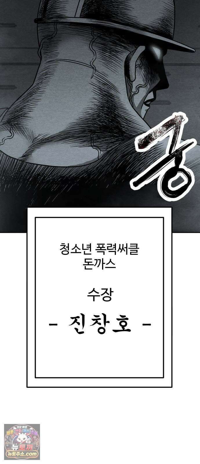 레벨업! 여신님 7. 붉은 위협(3) 101