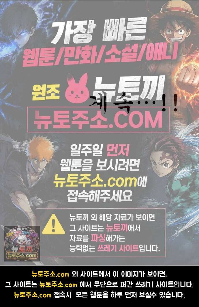 레벨업! 여신님 7. 붉은 위협(3) 102