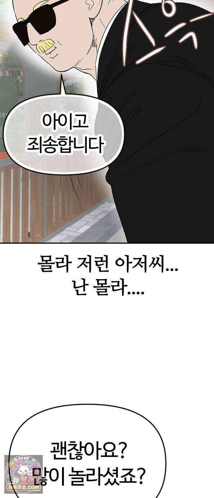 색시한 내 우렁이 18 7