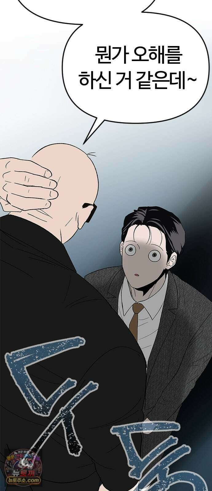 색시한 내 우렁이 18 8