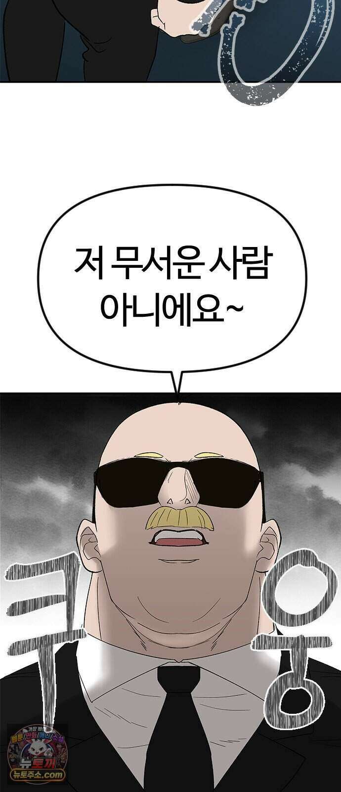 색시한 내 우렁이 18 9