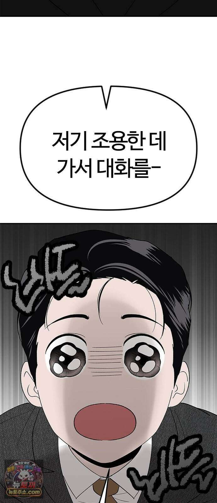 색시한 내 우렁이 18 10