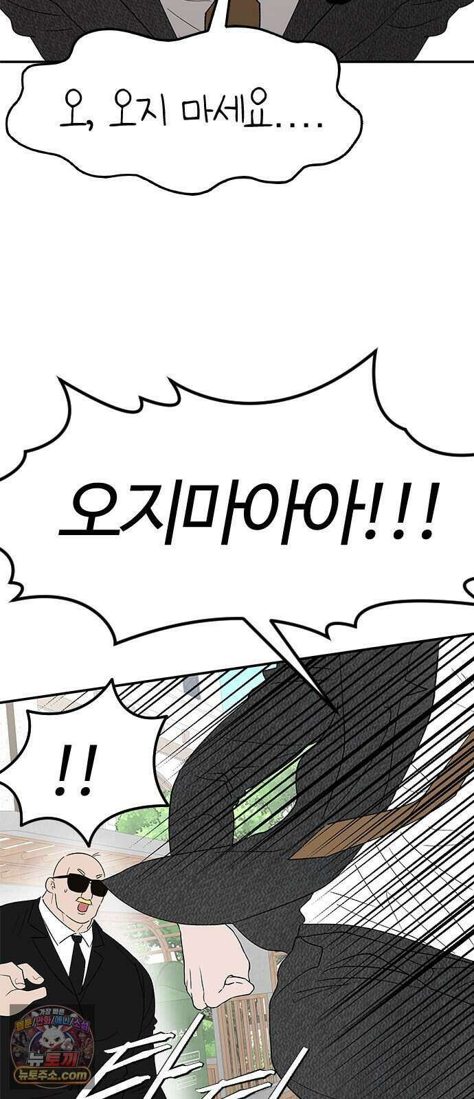 색시한 내 우렁이 18 11