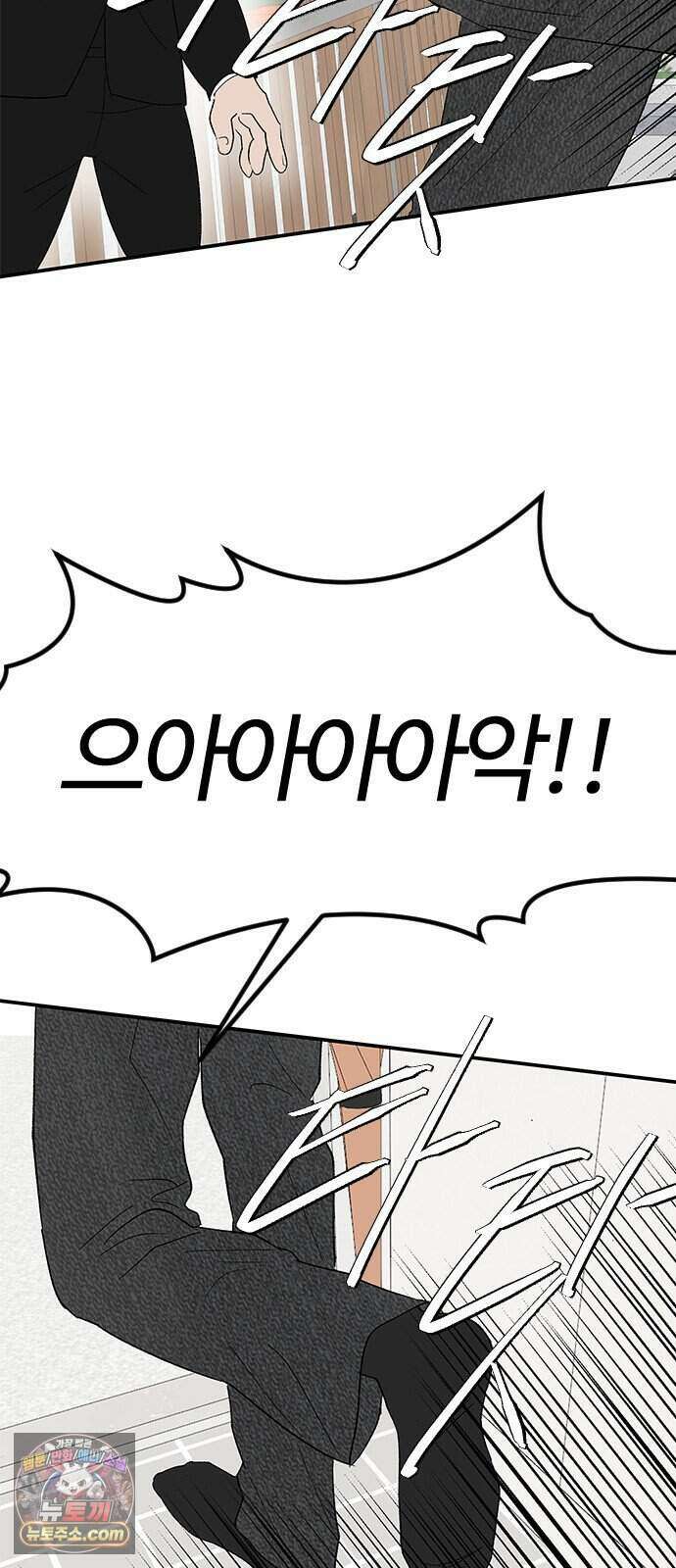 색시한 내 우렁이 18 12