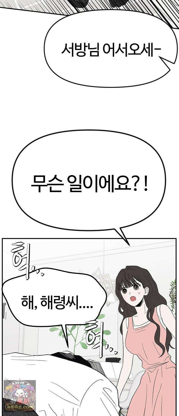 색시한 내 우렁이 18 13