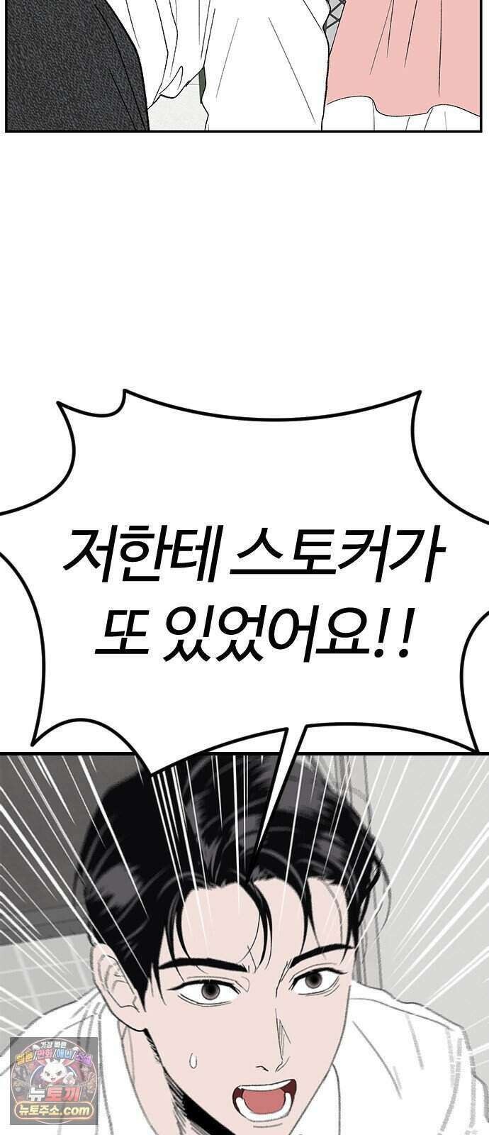 색시한 내 우렁이 18 14
