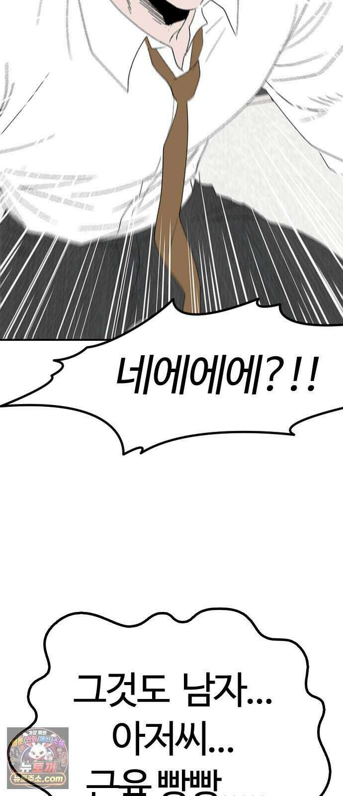 색시한 내 우렁이 18 15