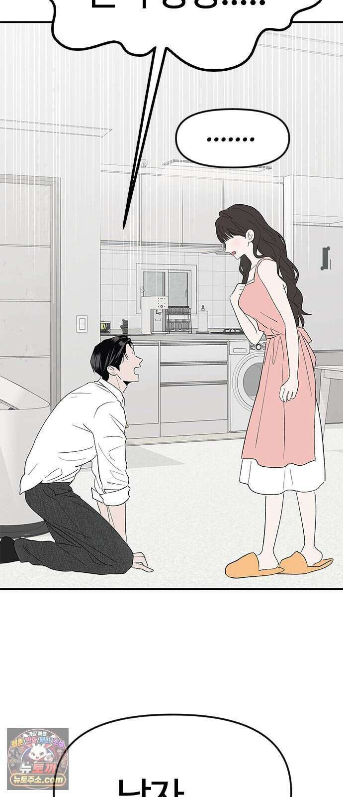 색시한 내 우렁이 18 16