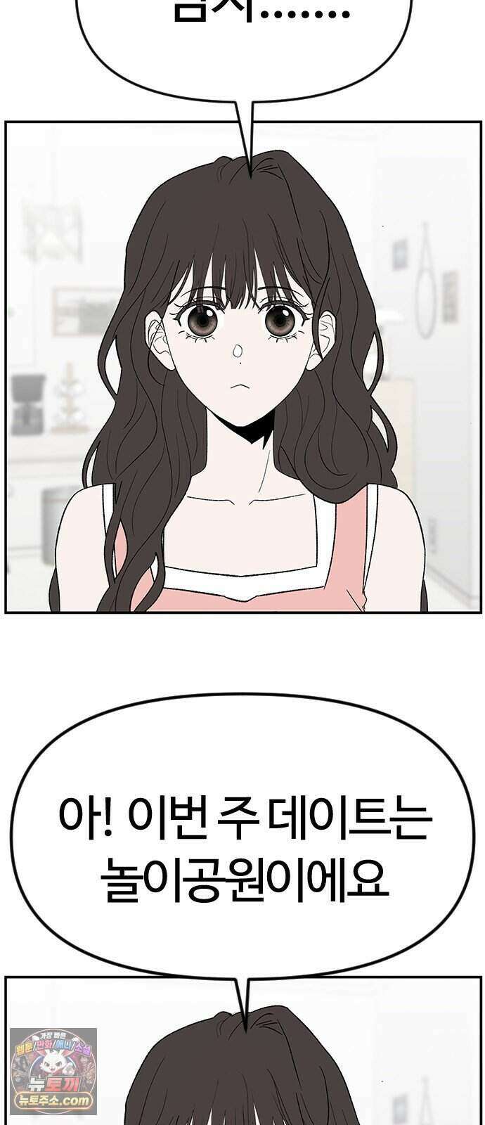 색시한 내 우렁이 18 17