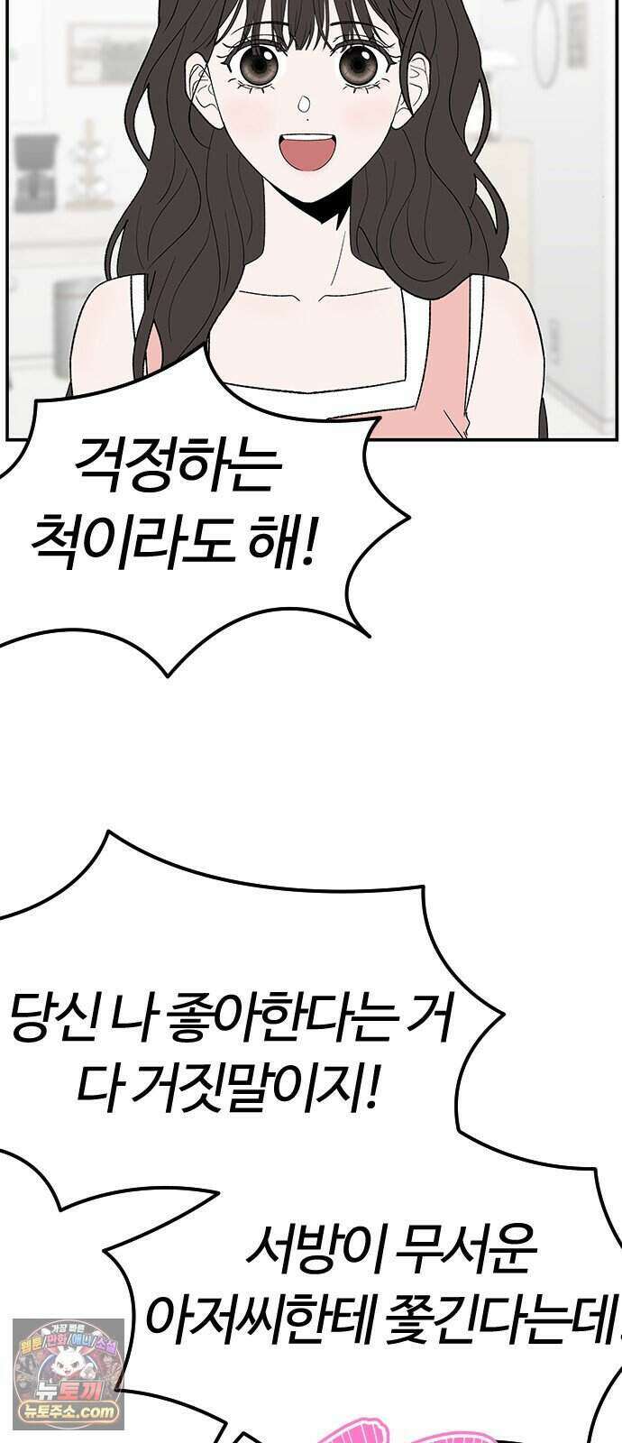 색시한 내 우렁이 18 18