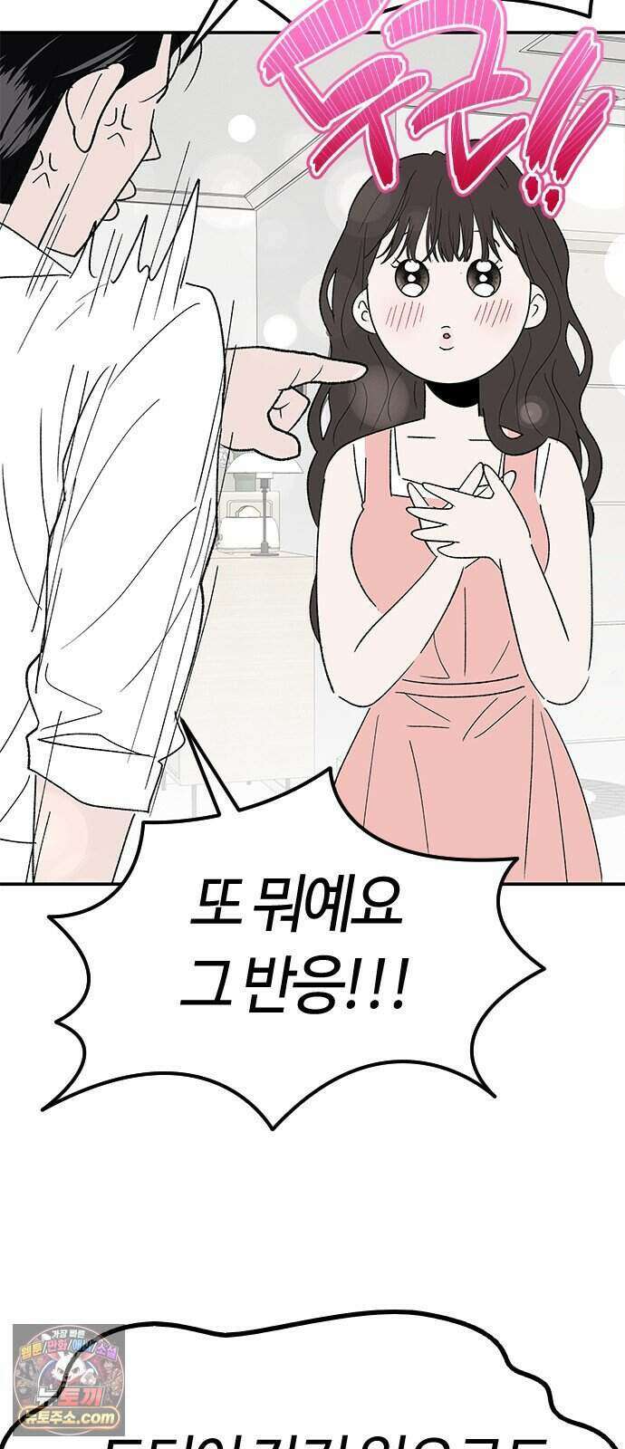 색시한 내 우렁이 18 19