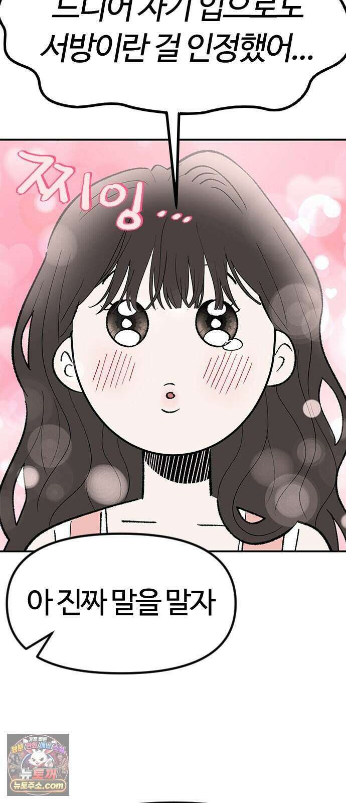 색시한 내 우렁이 18 20