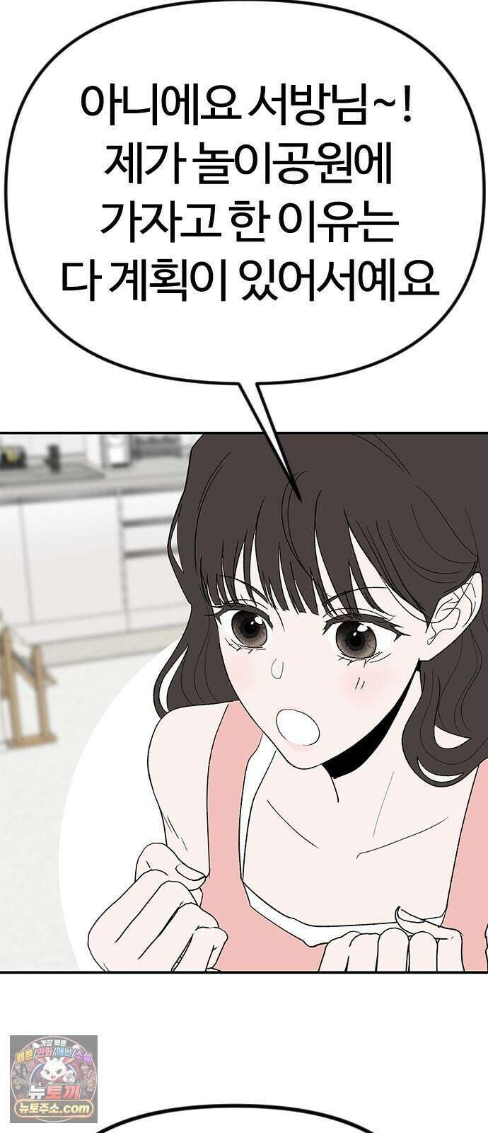 색시한 내 우렁이 18 21