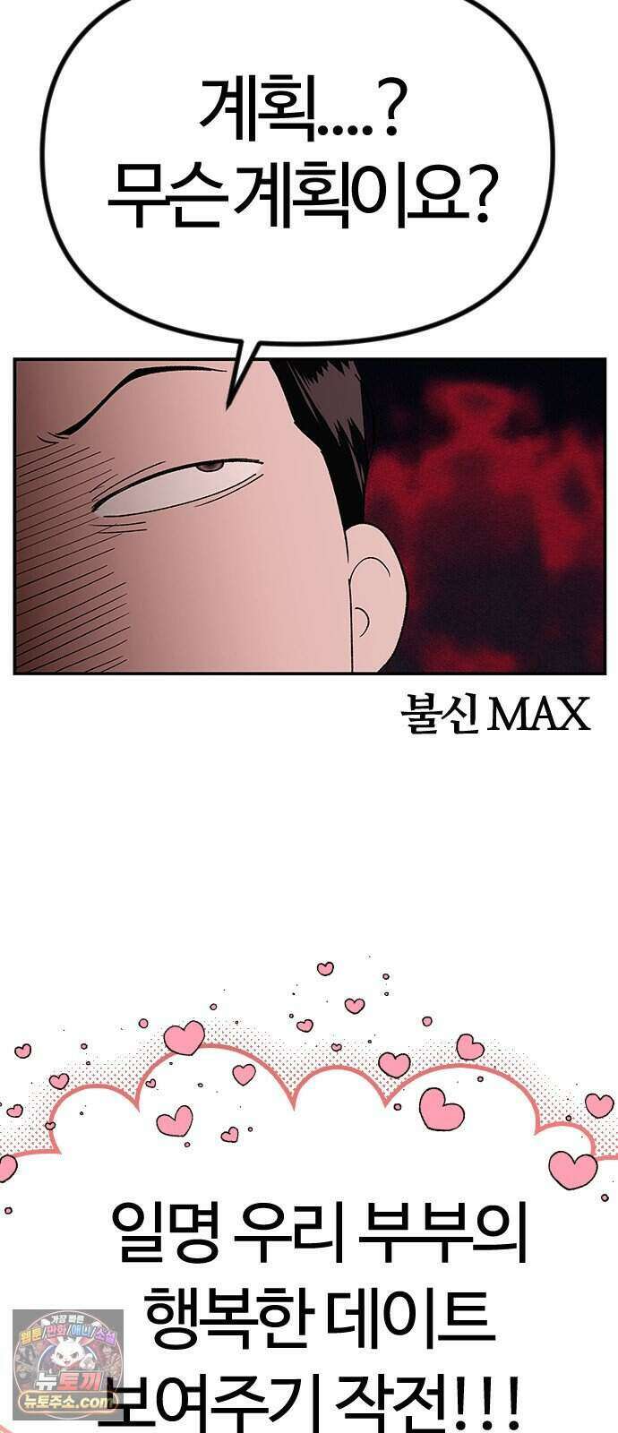 색시한 내 우렁이 18 22