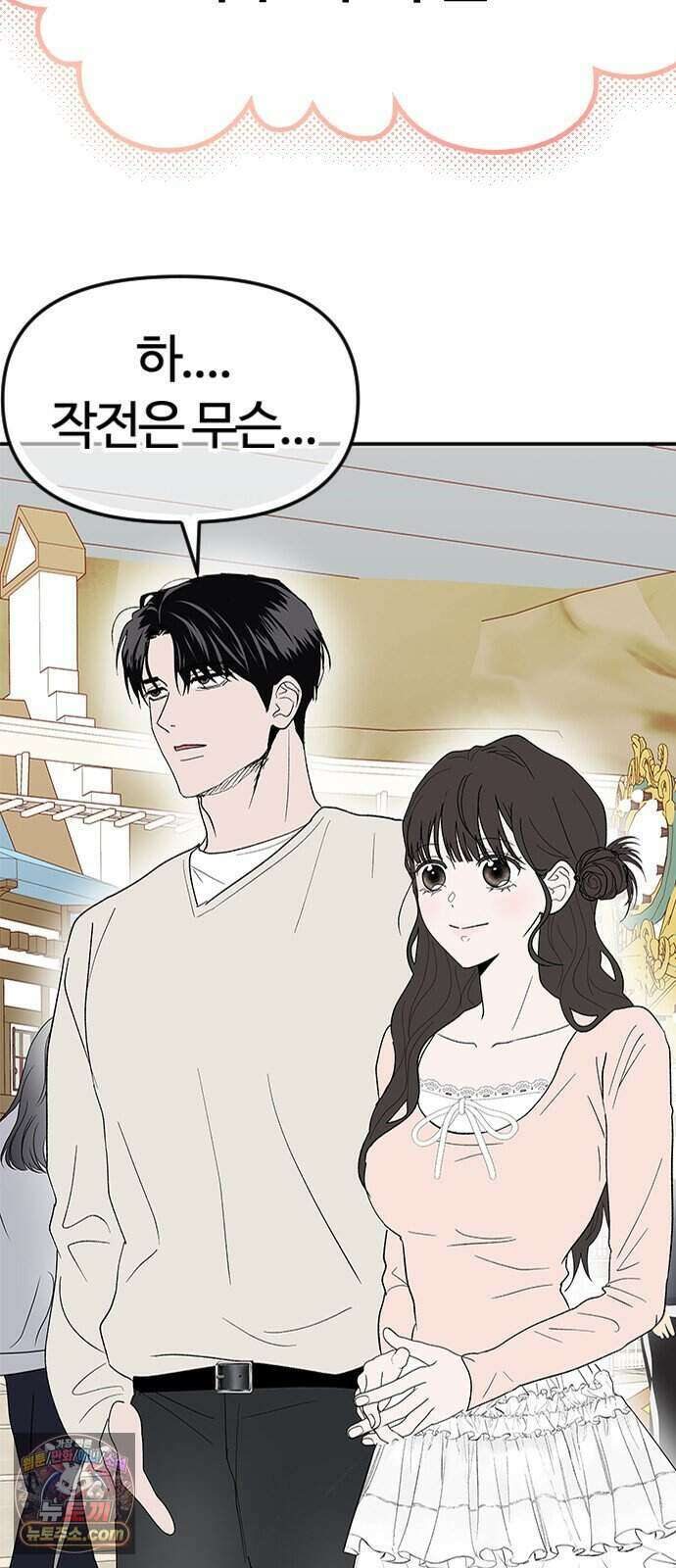 색시한 내 우렁이 18 23