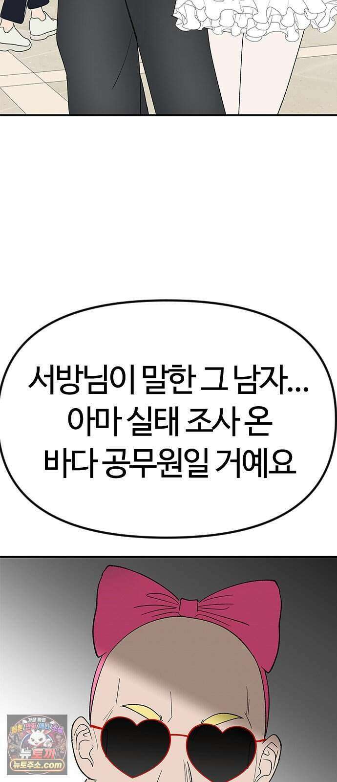 색시한 내 우렁이 18 24