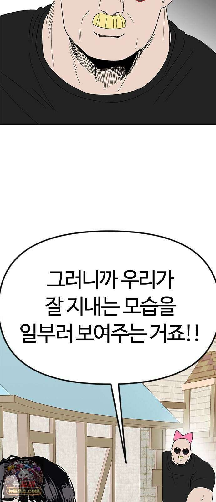 색시한 내 우렁이 18 25