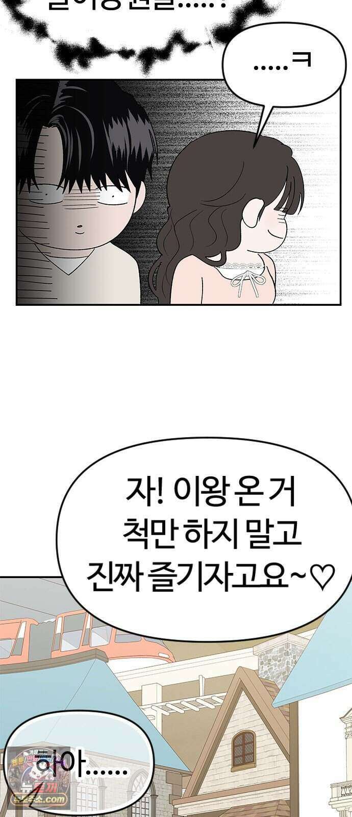 색시한 내 우렁이 18 27