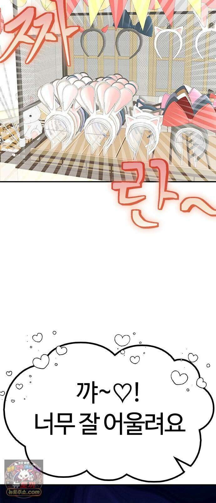 색시한 내 우렁이 18 30