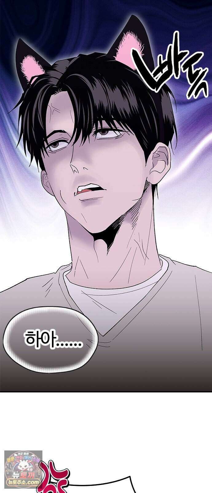 색시한 내 우렁이 18 31