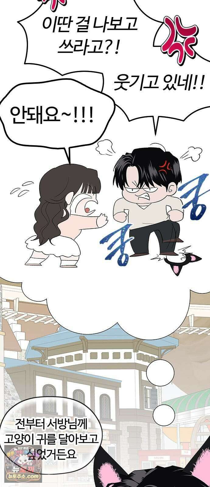 색시한 내 우렁이 18 32