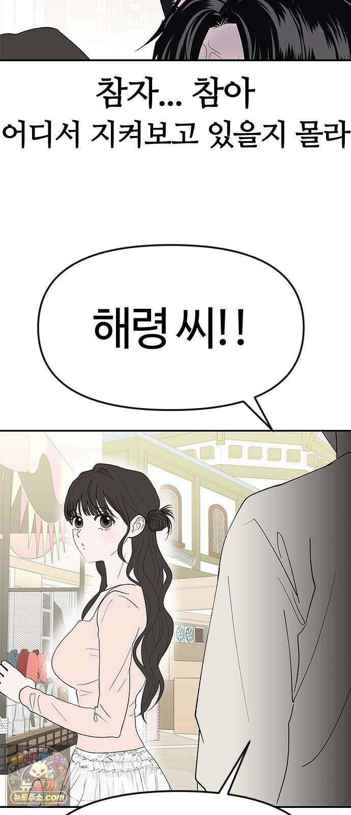 색시한 내 우렁이 18 33