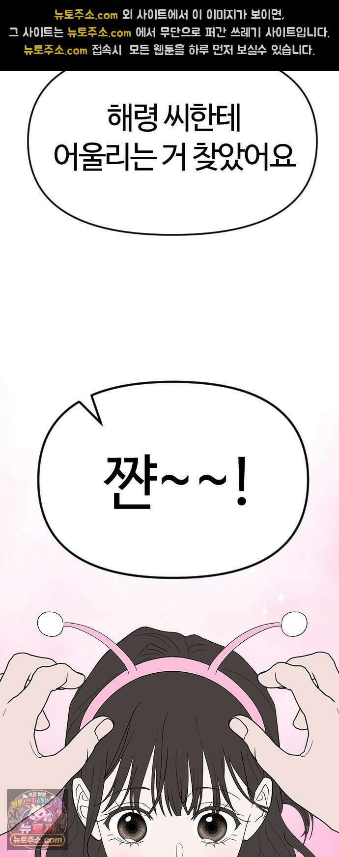 색시한 내 우렁이 18 34