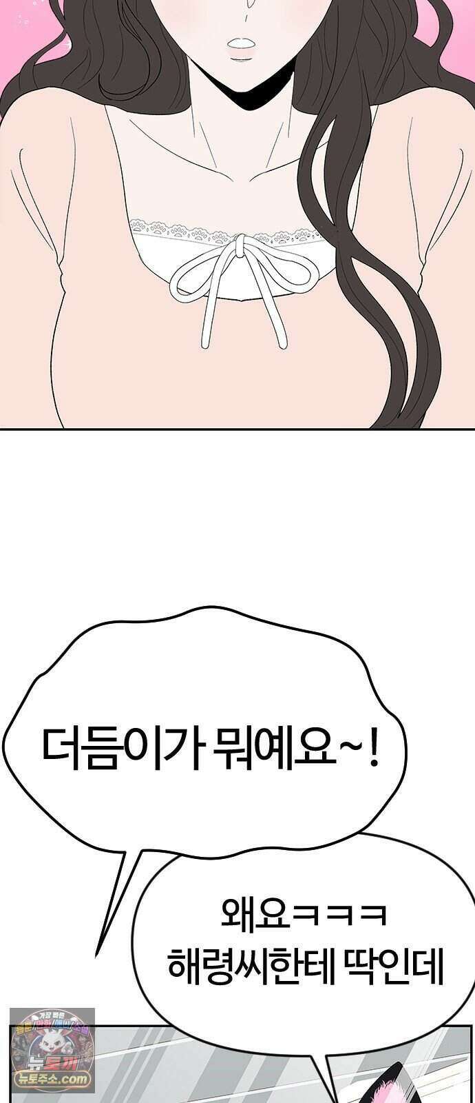 색시한 내 우렁이 18 35