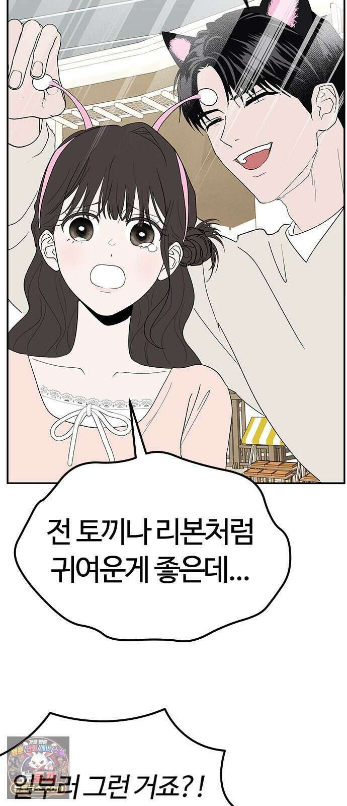 색시한 내 우렁이 18 36
