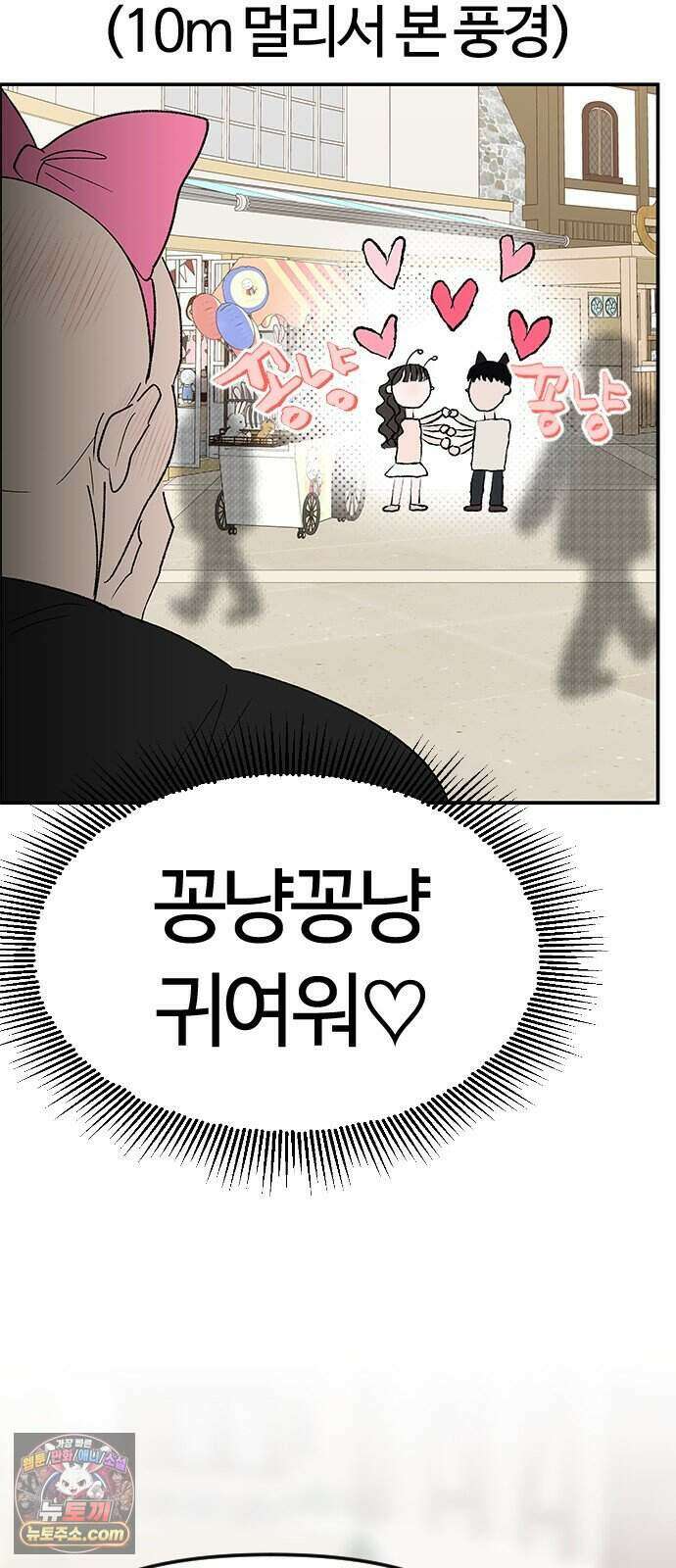 색시한 내 우렁이 18 38