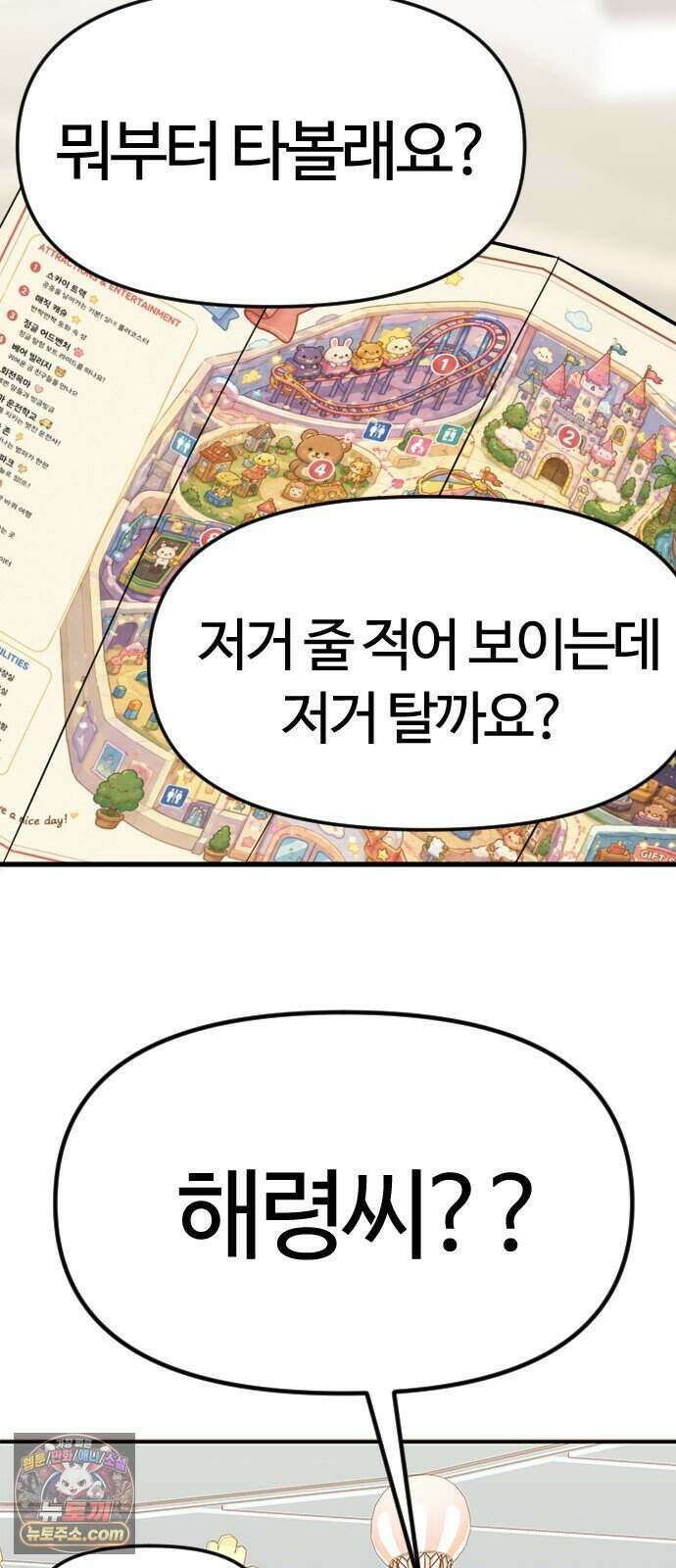 색시한 내 우렁이 18 39