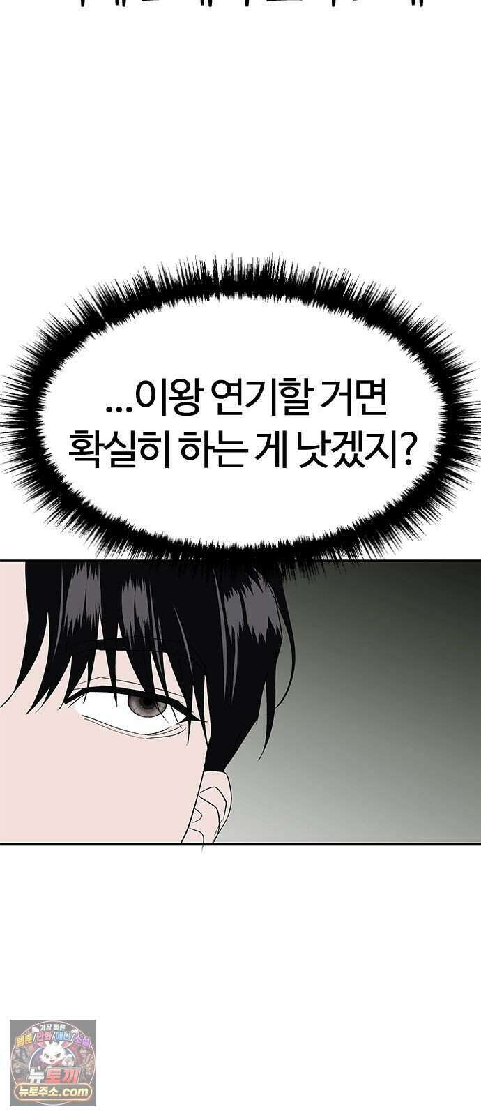 색시한 내 우렁이 18 43