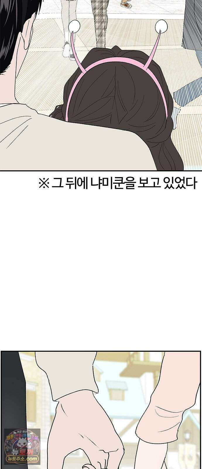 색시한 내 우렁이 18 45