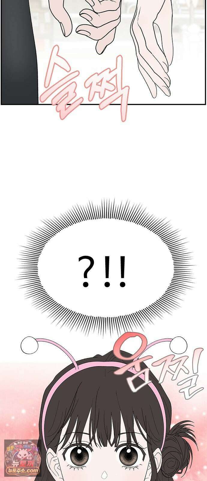 색시한 내 우렁이 18 46